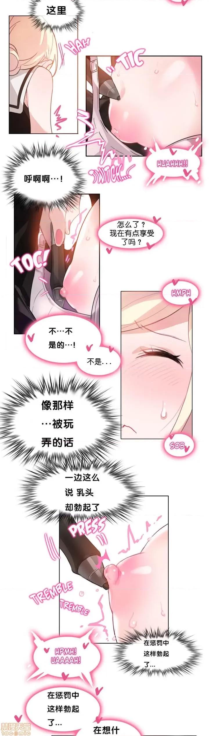 一个变态的日常生活 11-15 第53页