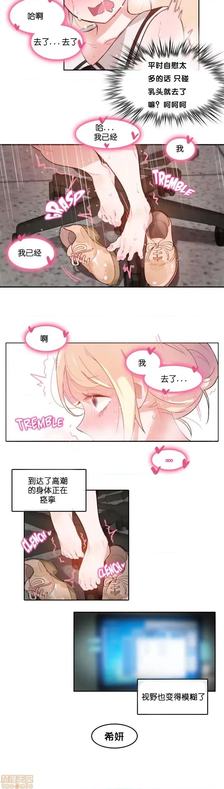 一个变态的日常生活 11-15 第55页