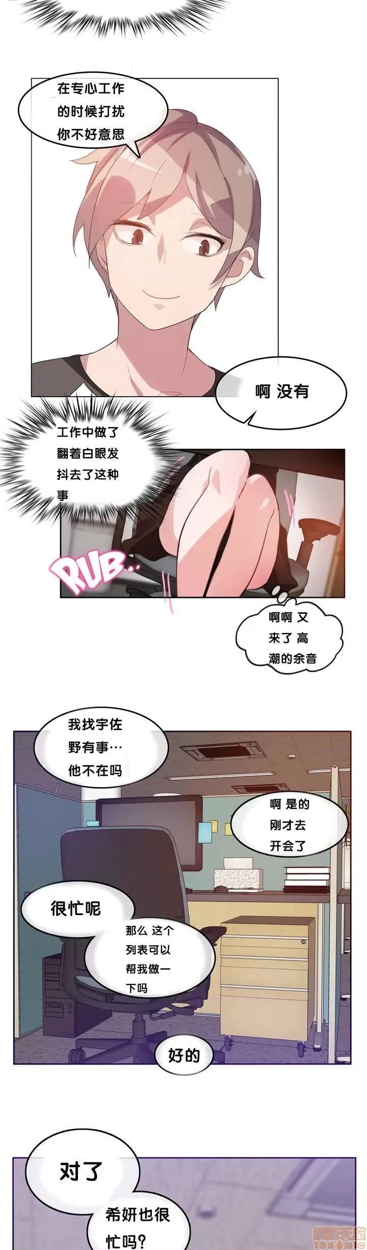 一个变态的日常生活 11-15 第57页