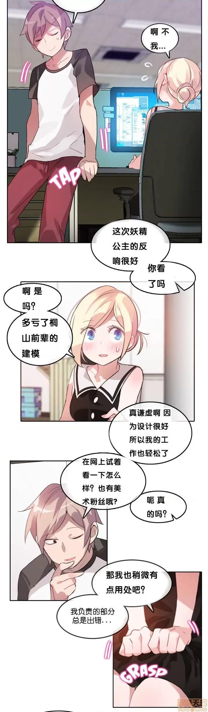 一个变态的日常生活 11-15 第58页