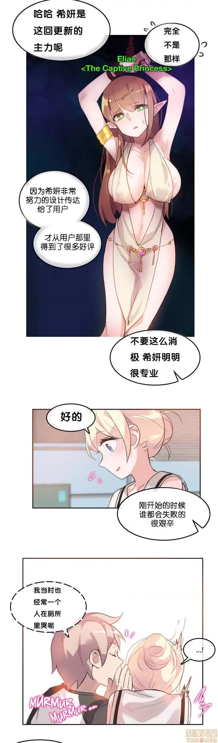一个变态的日常生活 11-15 第59页