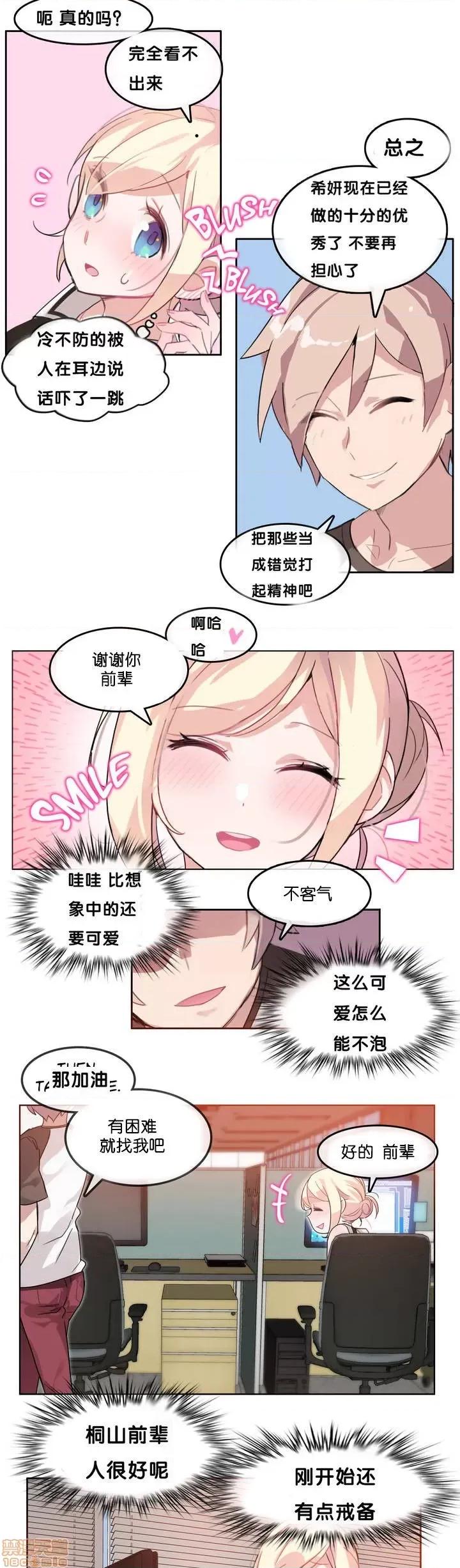 一个变态的日常生活 11-15 第60页