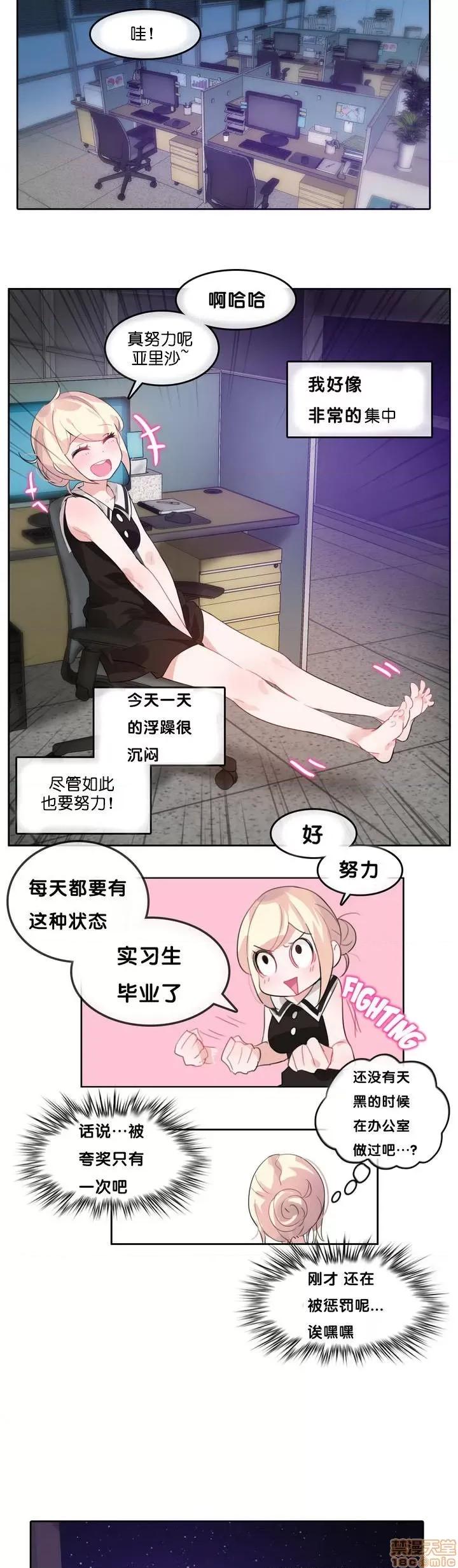 一个变态的日常生活 11-15 第63页