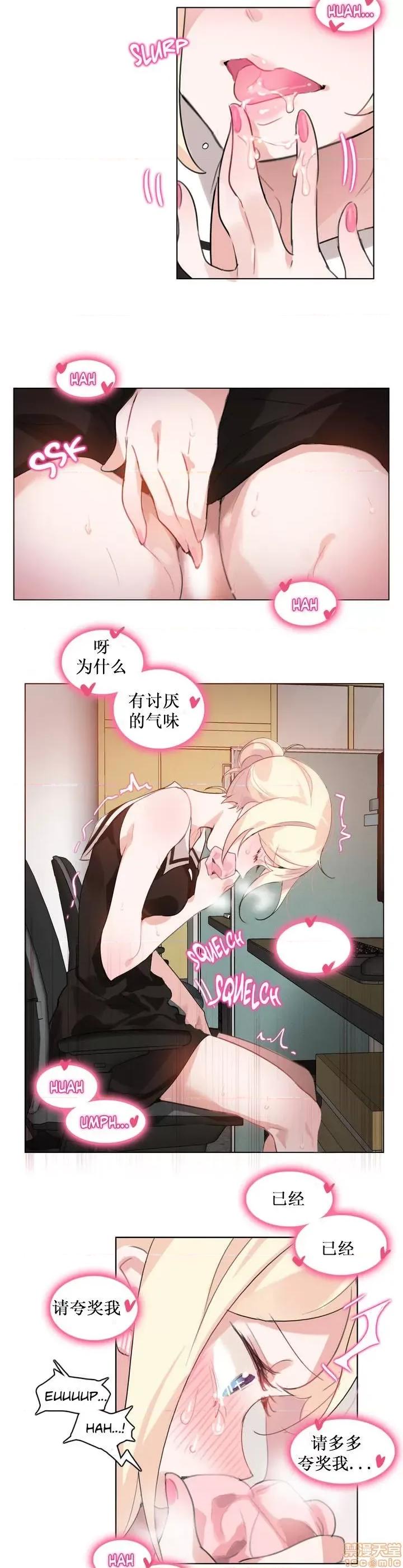 一个变态的日常生活 11-15 第69页