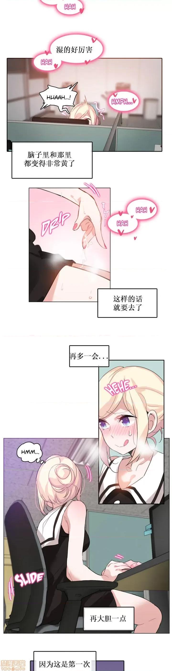 一个变态的日常生活 11-15 第70页