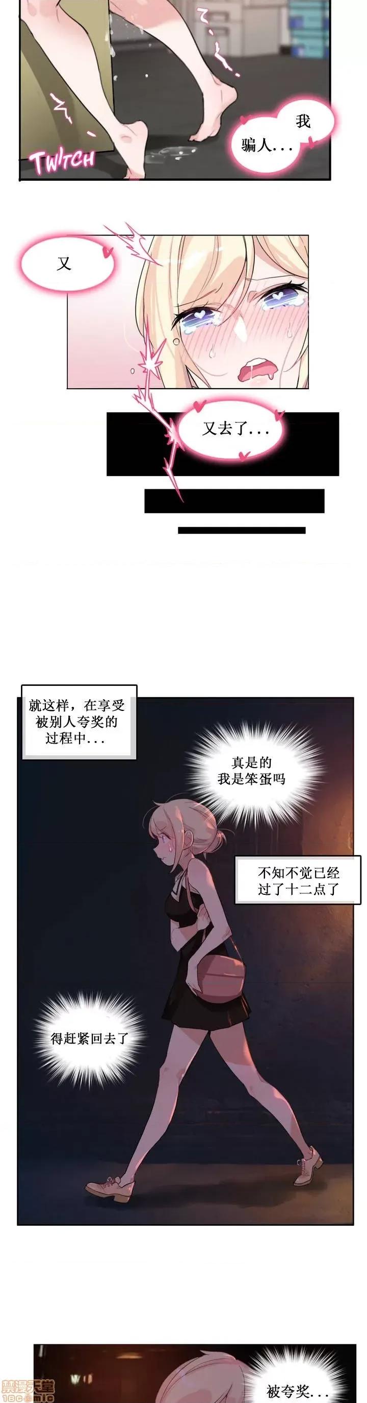 一个变态的日常生活 11-15 第75页
