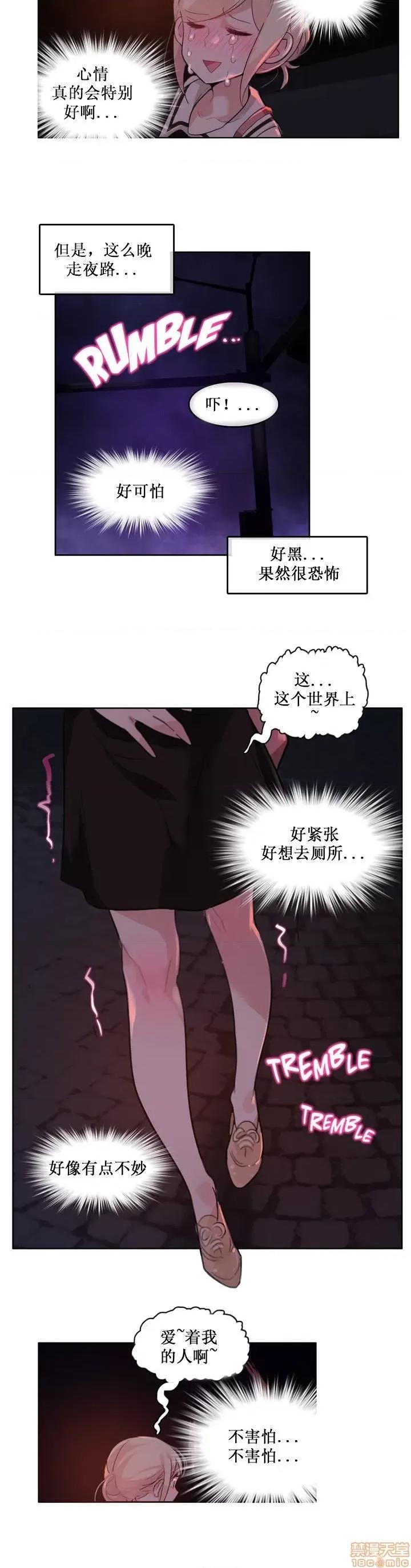 一个变态的日常生活 11-15 第76页