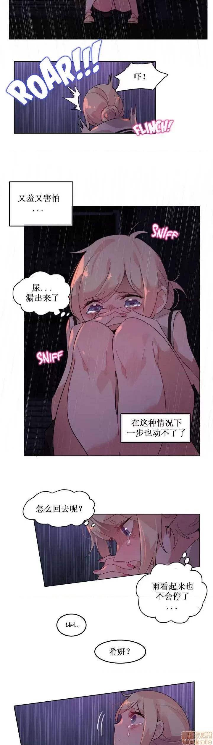 一个变态的日常生活 11-15 第83页