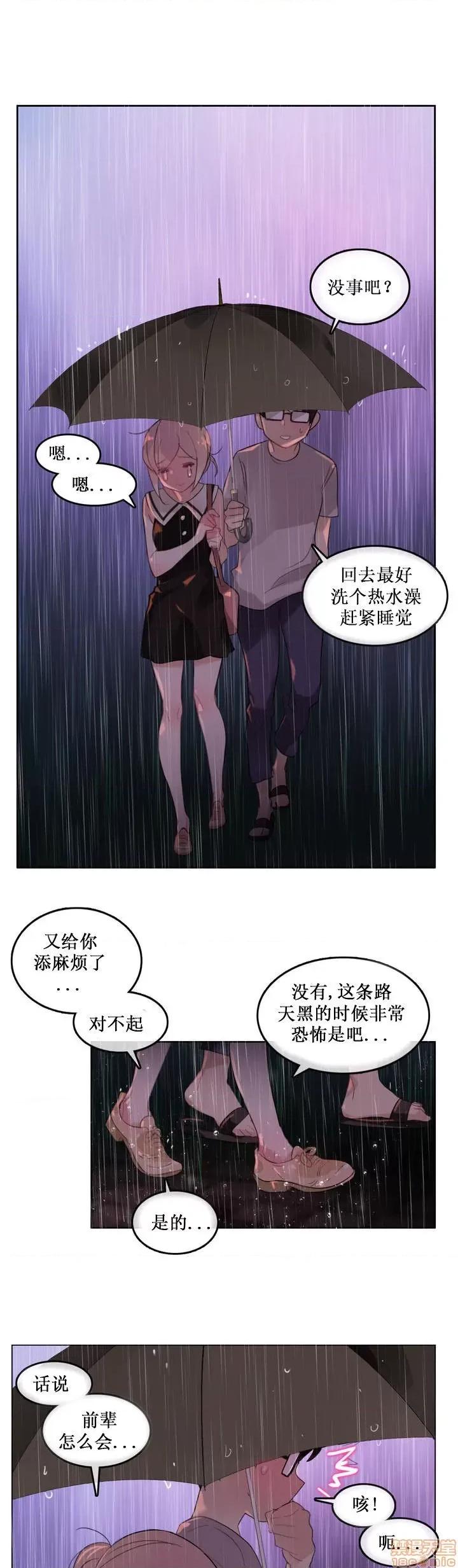 一个变态的日常生活 11-15 第85页