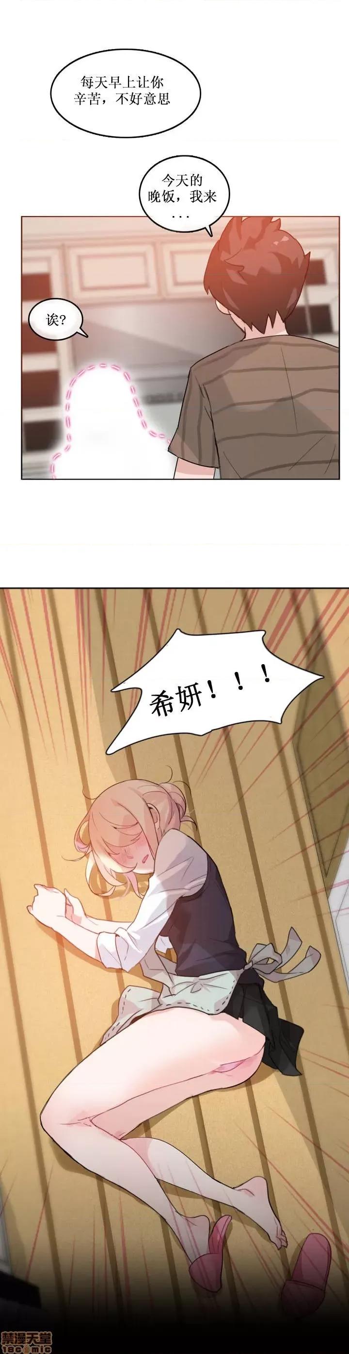 一个变态的日常生活 11-15 第95页