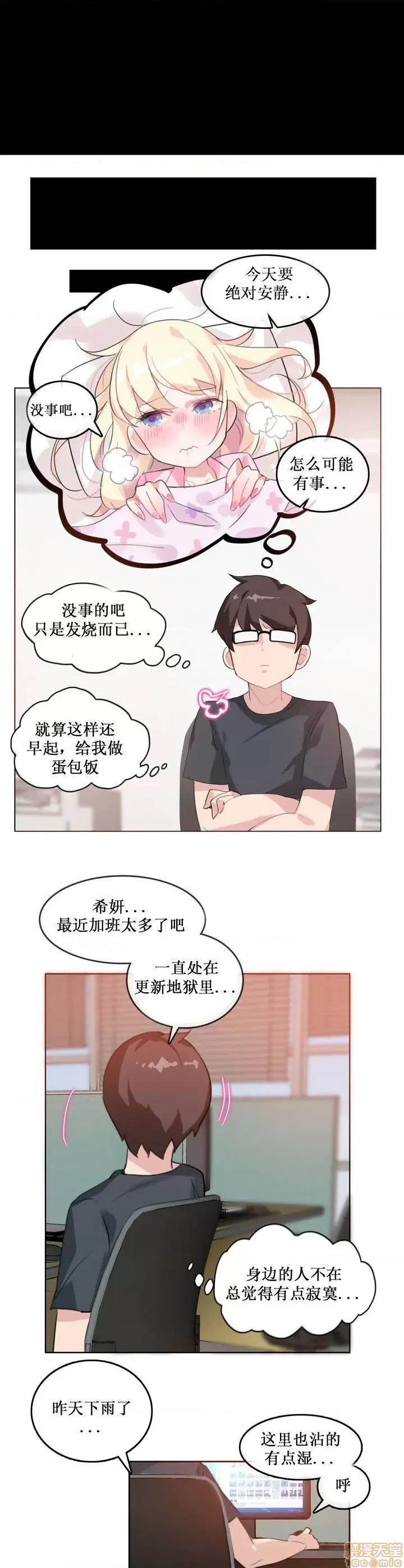 一个变态的日常生活 11-15 第96页