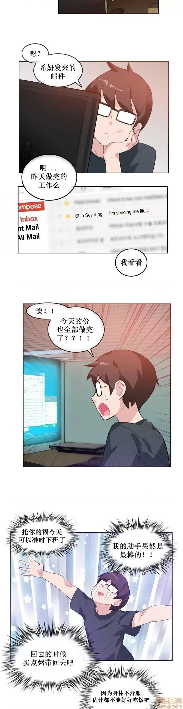 一个变态的日常生活 11-15 第97页