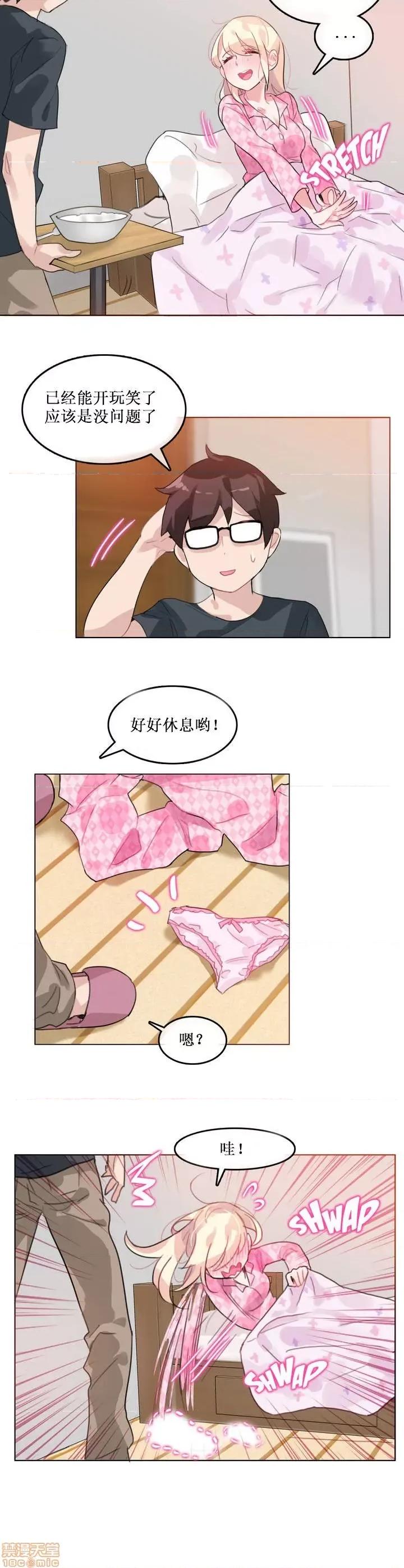 一个变态的日常生活 11-15 第100页