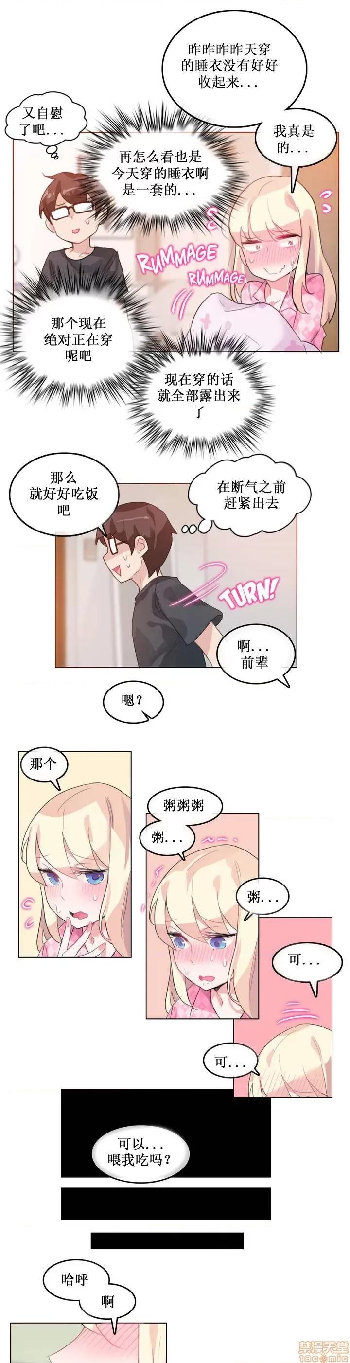 一个变态的日常生活 11-15 第101页