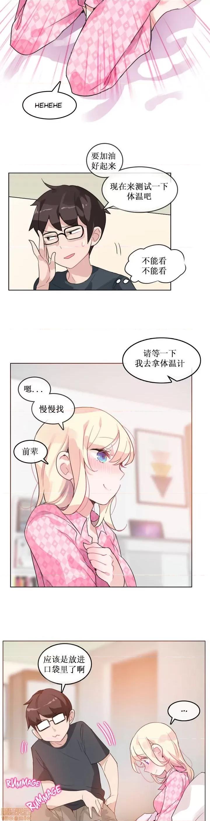 一个变态的日常生活 11-15 第103页