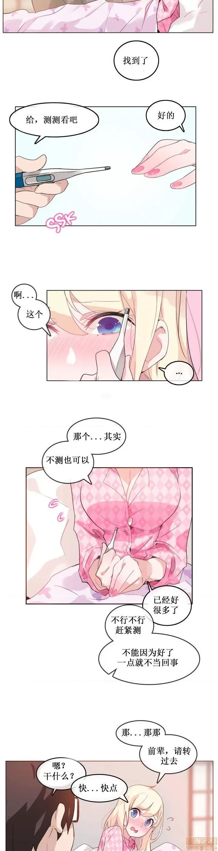 一个变态的日常生活 11-15 第104页