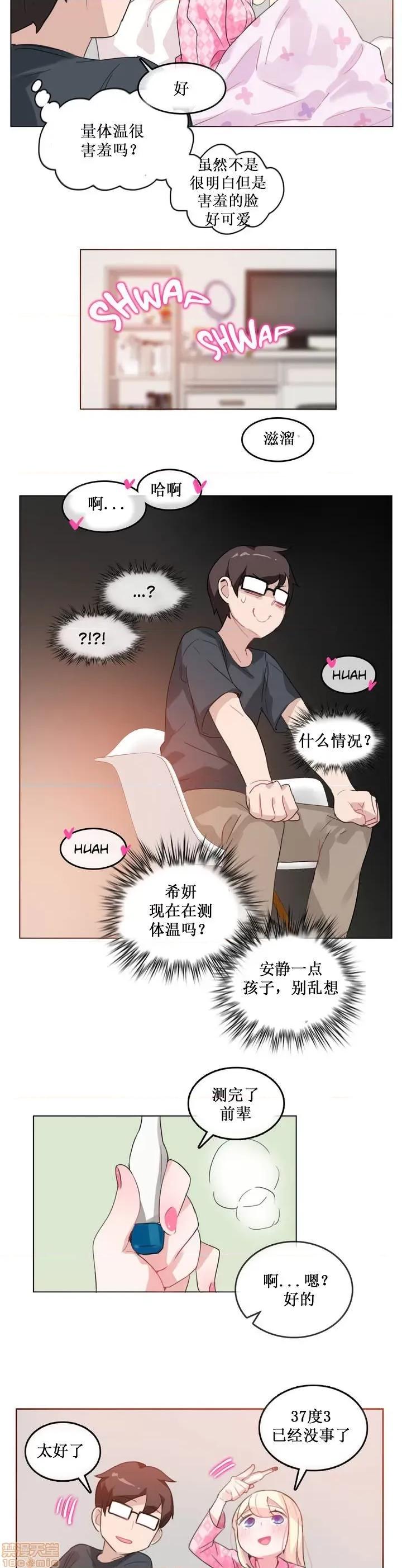 一个变态的日常生活 11-15 第105页