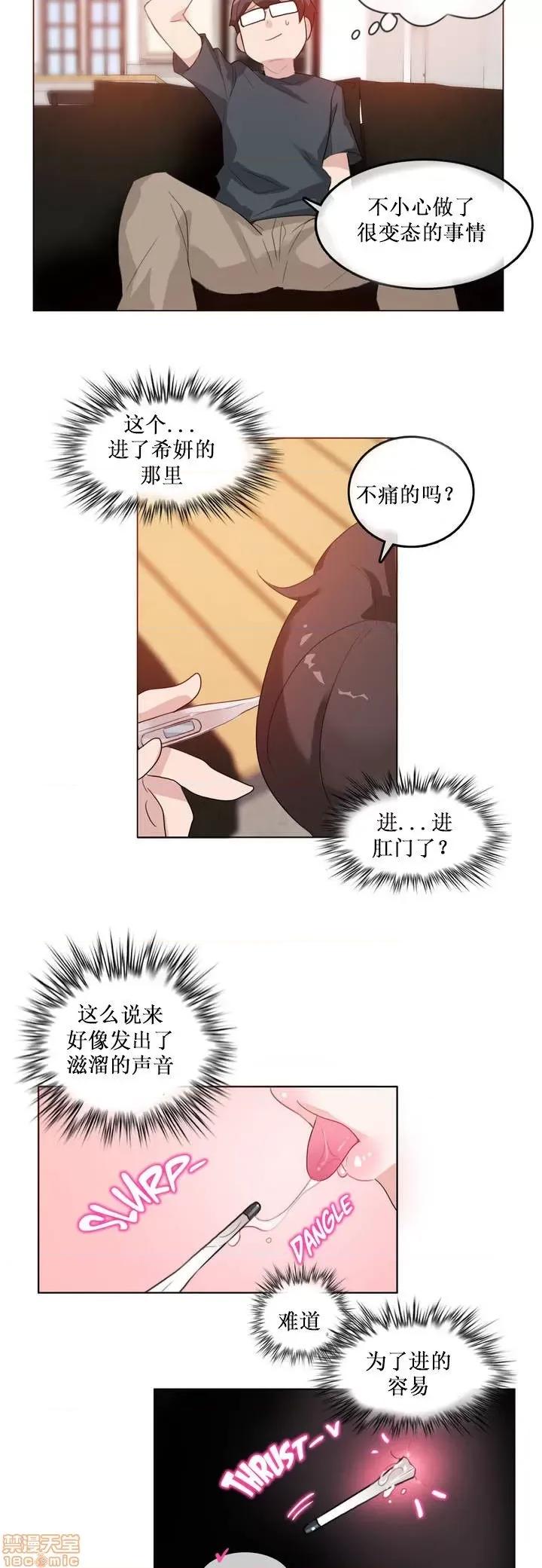 一个变态的日常生活 11-15 第108页