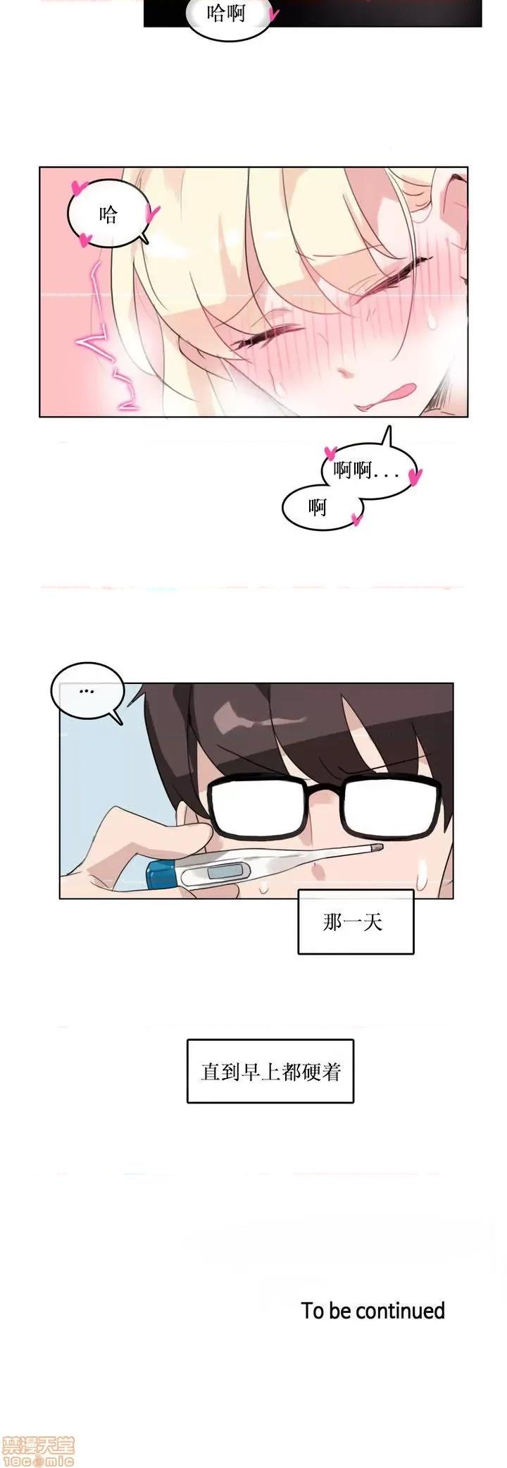 一个变态的日常生活 11-15 第109页