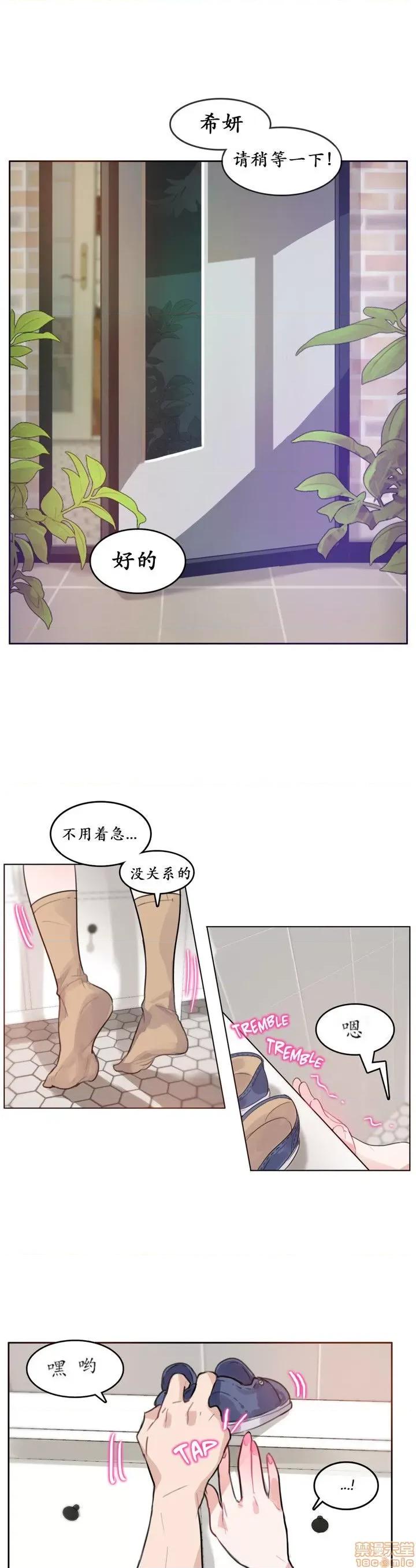 一个变态的日常生活 16-20 第1页