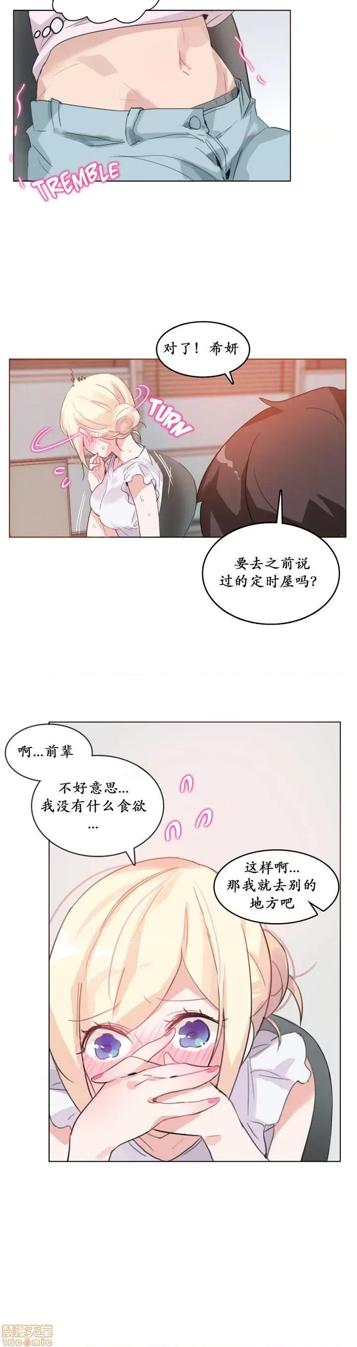 一个变态的日常生活 16-20 第6页
