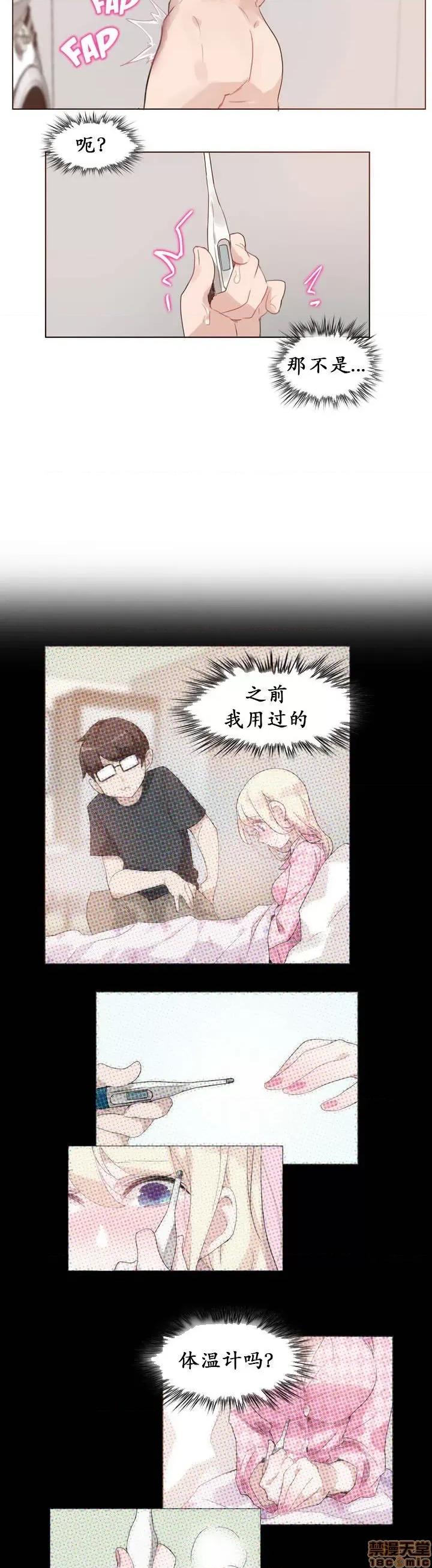 一个变态的日常生活 16-20 第39页