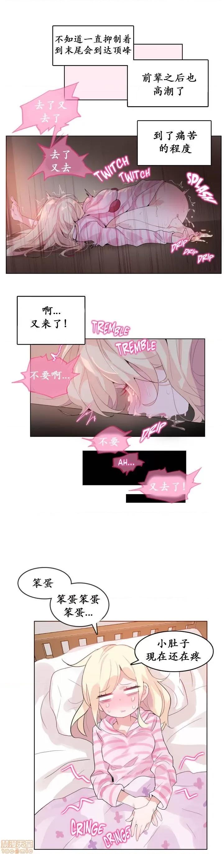 一个变态的日常生活 16-20 第43页