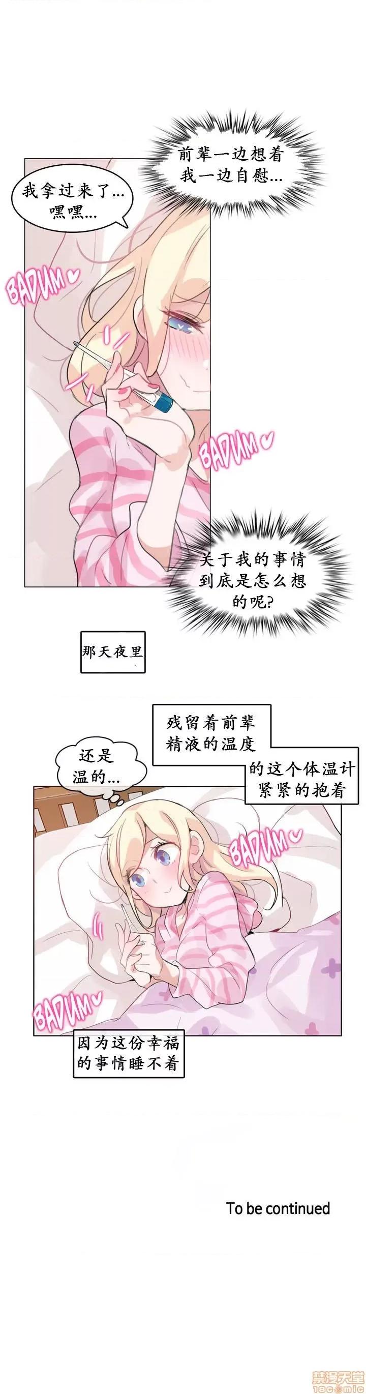 一个变态的日常生活 16-20 第44页