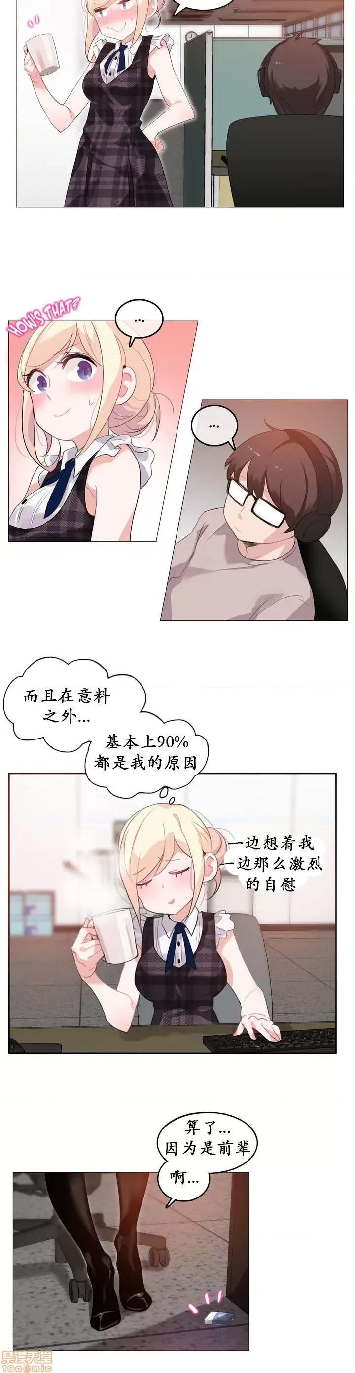 一个变态的日常生活 16-20 第46页