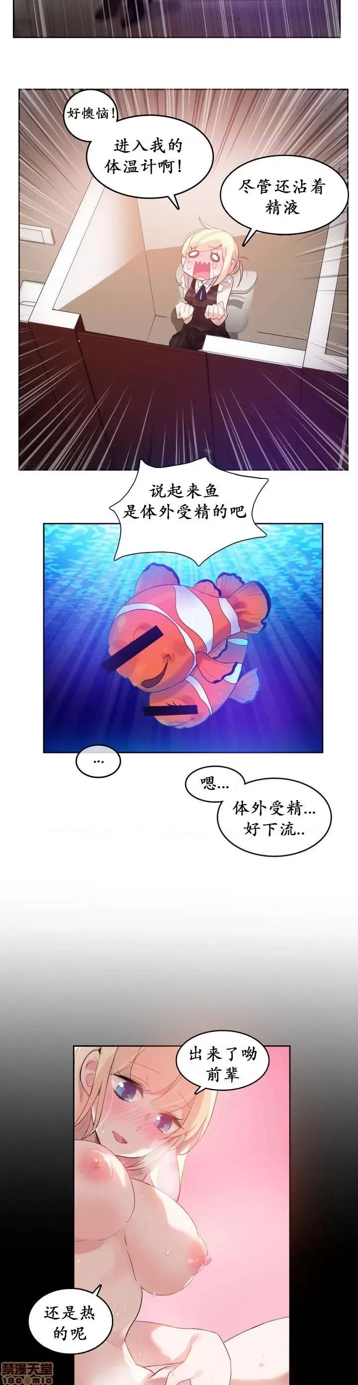 一个变态的日常生活 16-20 第49页