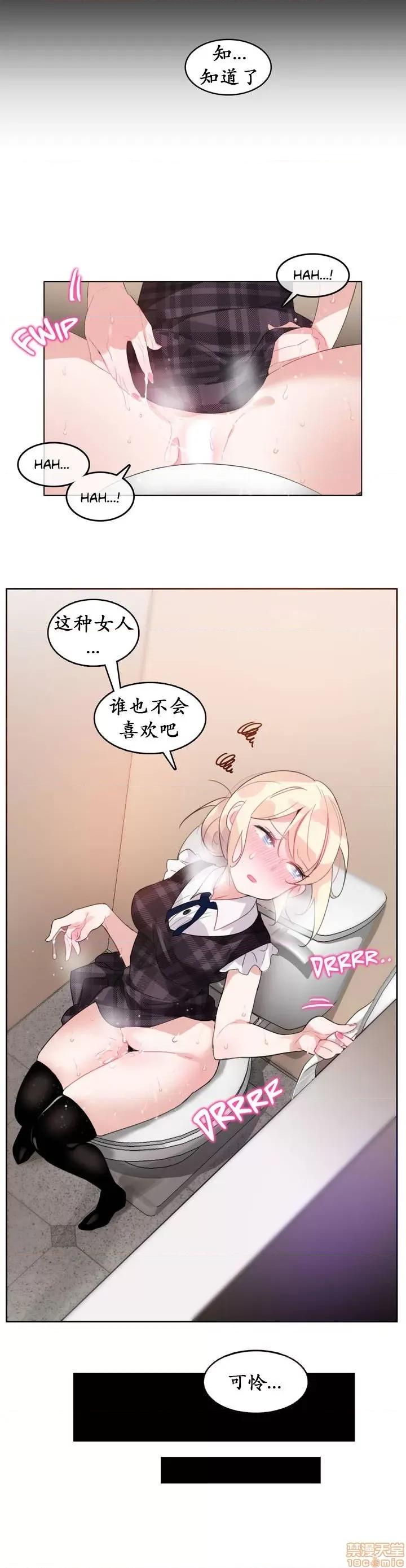 一个变态的日常生活 16-20 第52页