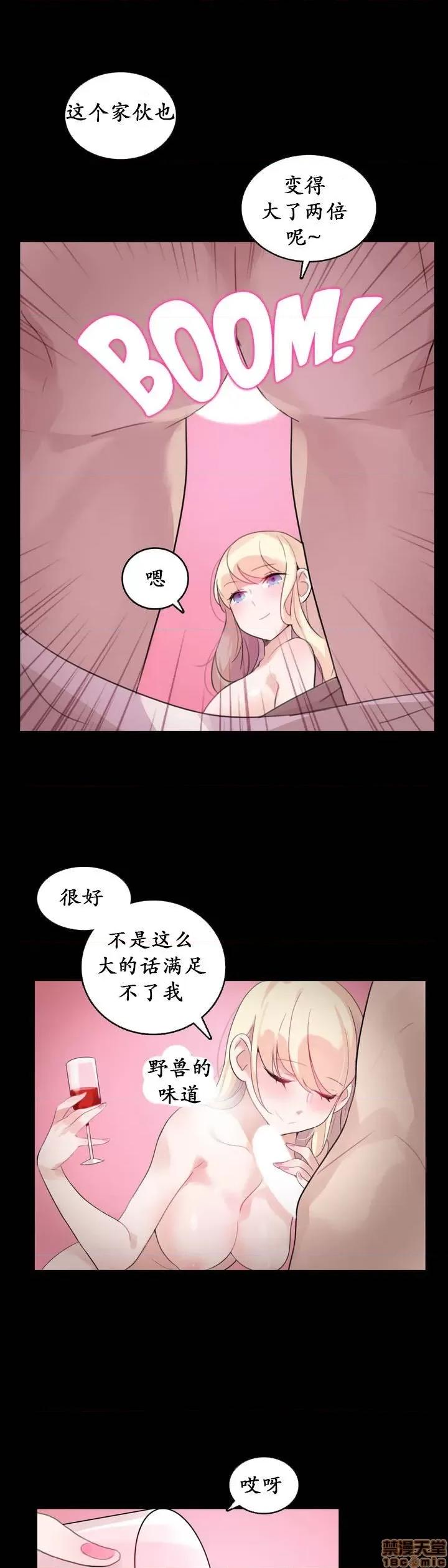 一个变态的日常生活 16-20 第63页