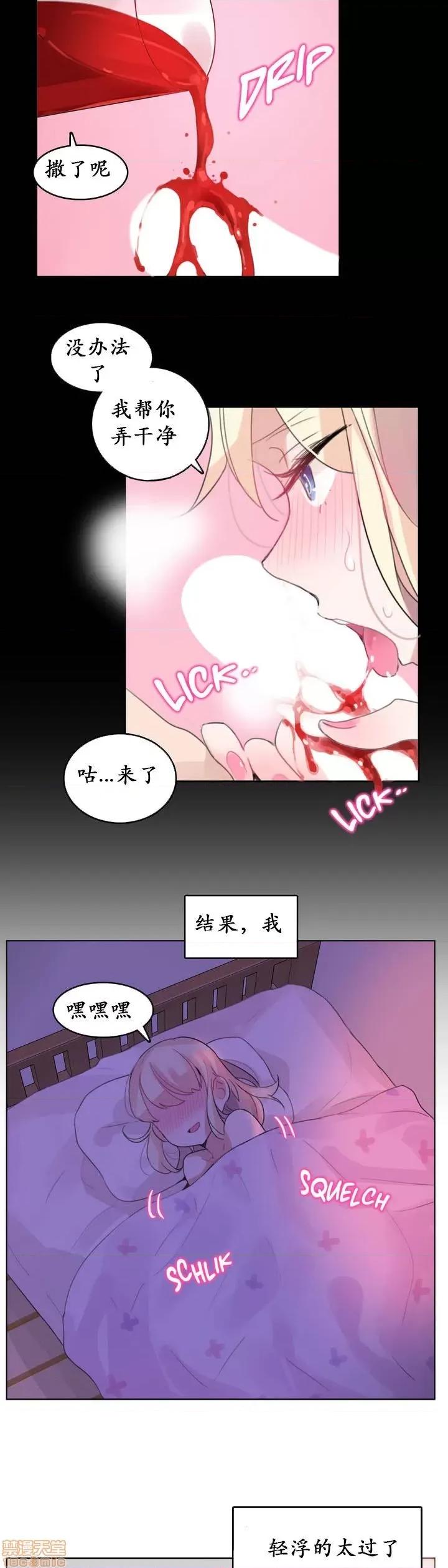 一个变态的日常生活 16-20 第64页