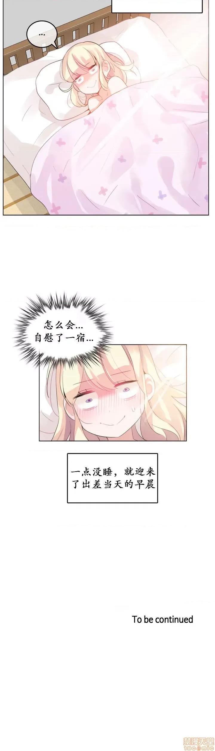 一个变态的日常生活 16-20 第65页