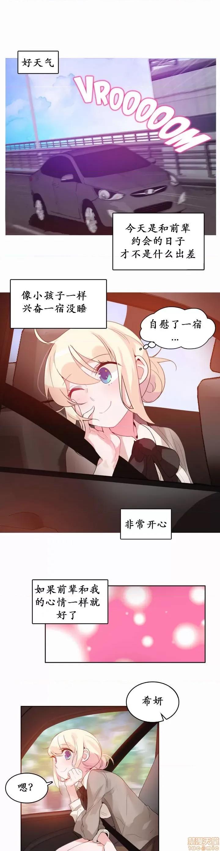 一个变态的日常生活 16-20 第66页
