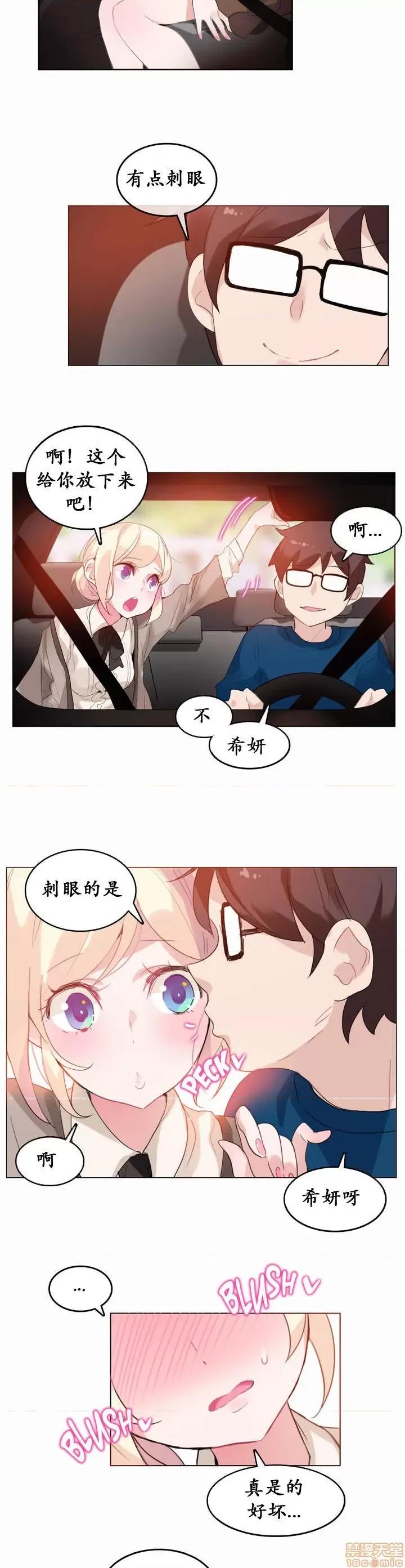 一个变态的日常生活 16-20 第67页