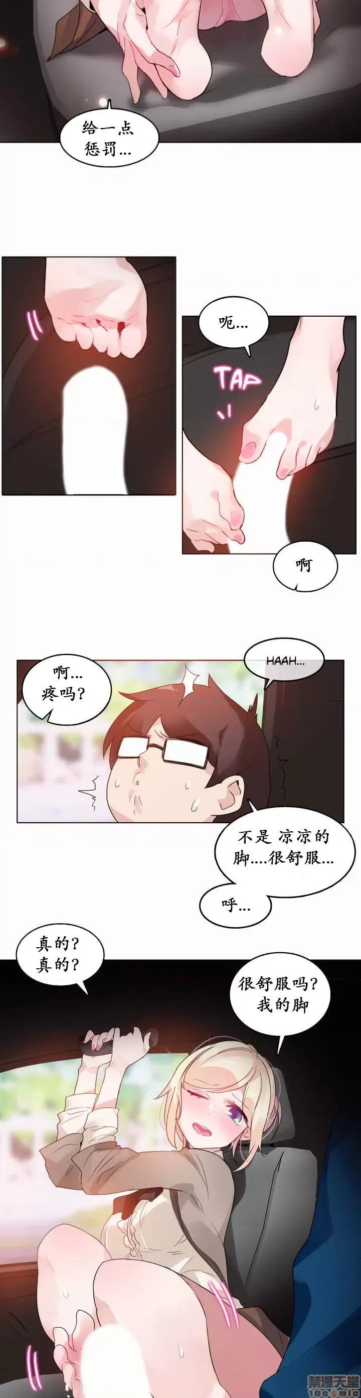 一个变态的日常生活 16-20 第70页