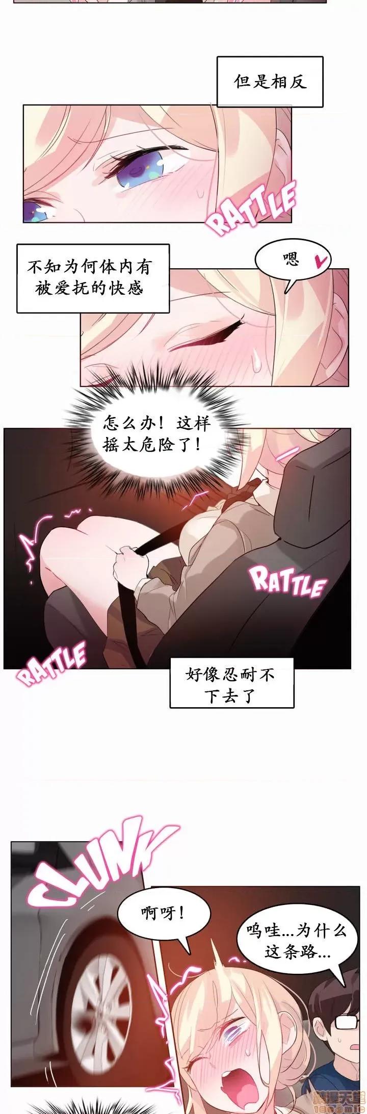 一个变态的日常生活 16-20 第80页