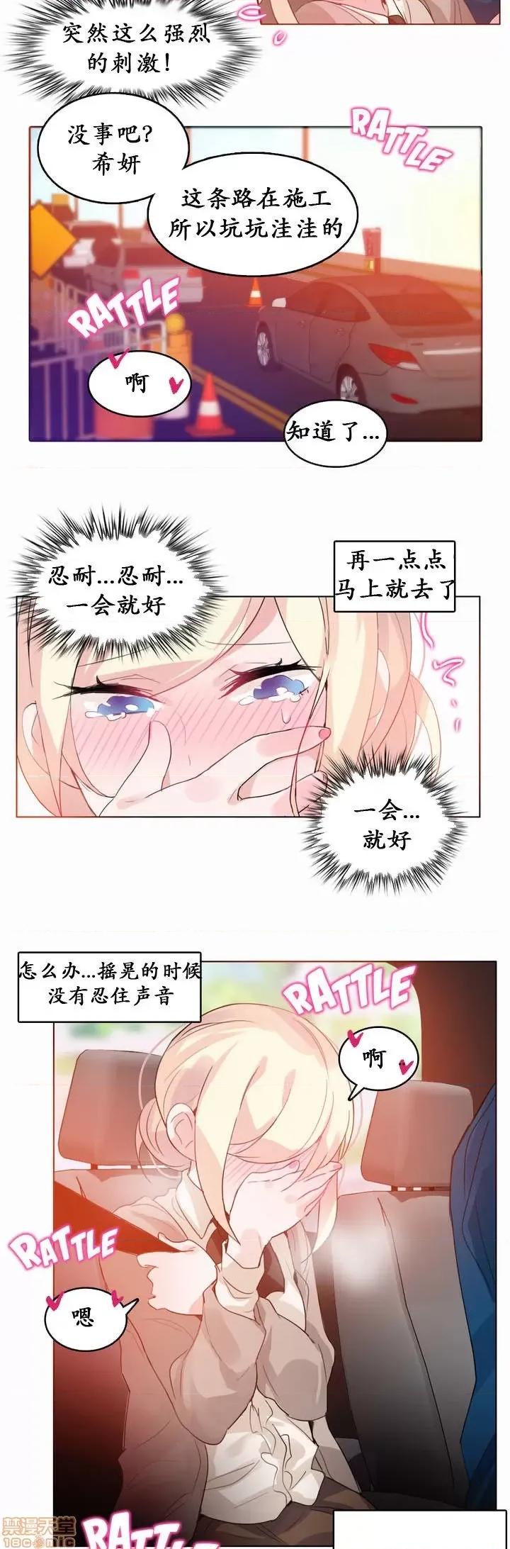 一个变态的日常生活 16-20 第81页