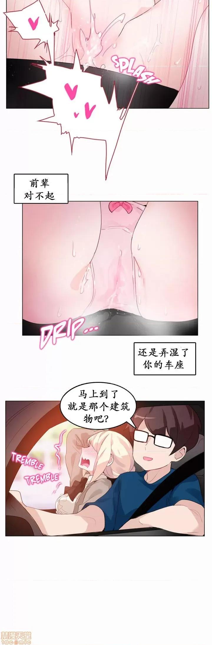 一个变态的日常生活 16-20 第83页