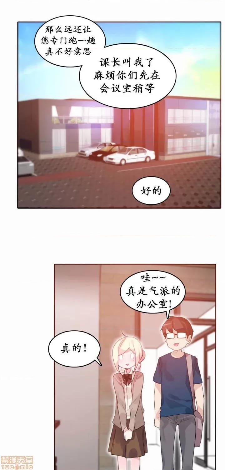 一个变态的日常生活 16-20 第84页