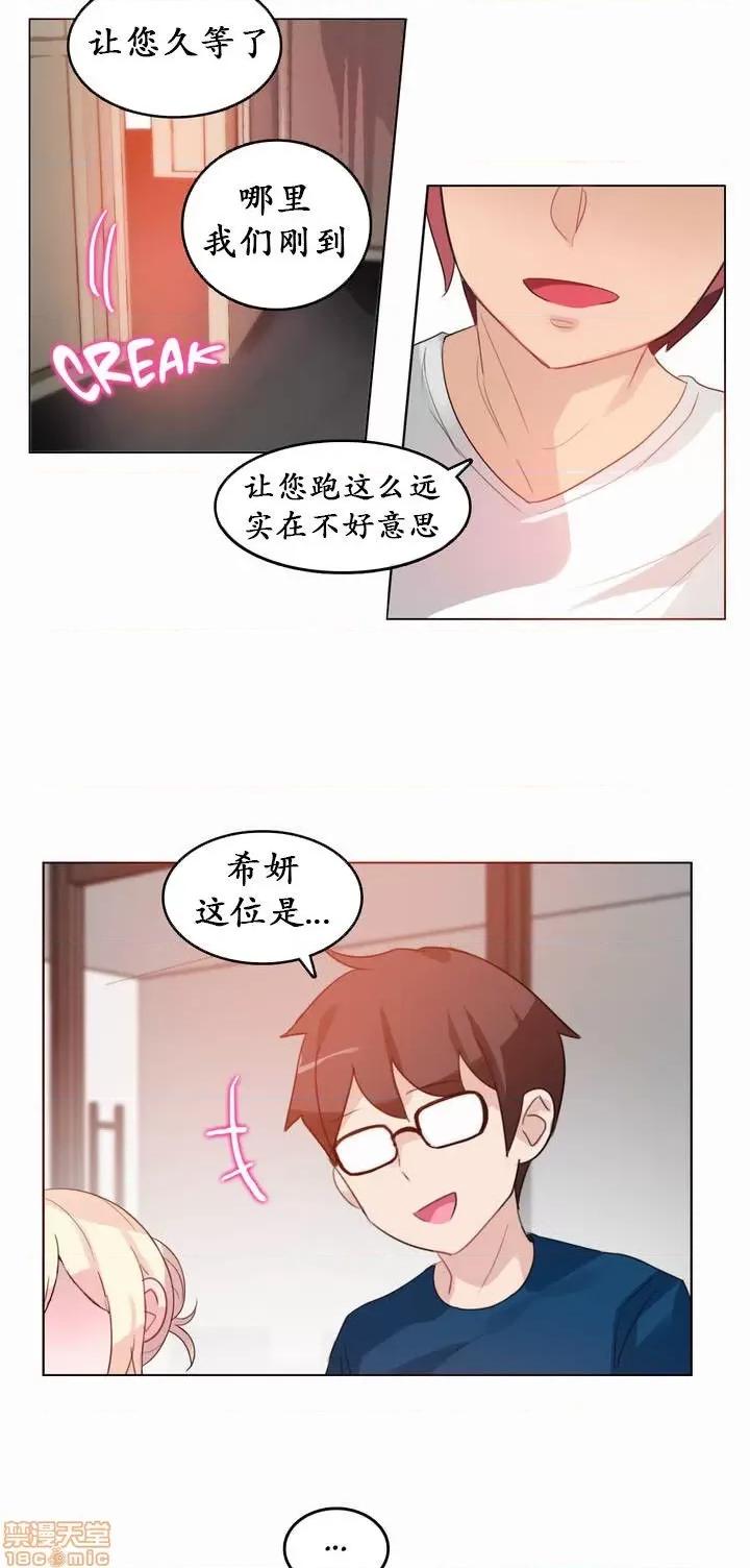 一个变态的日常生活 16-20 第86页