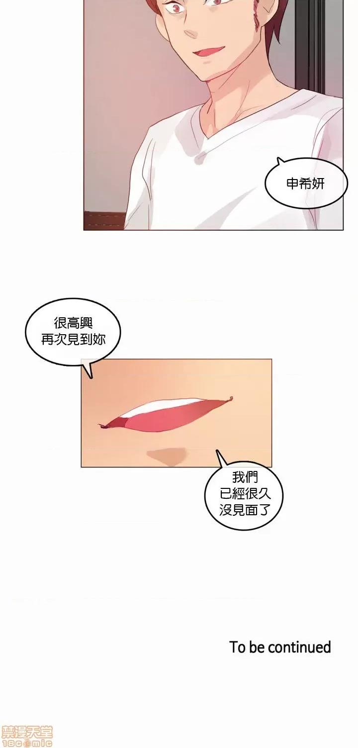 一个变态的日常生活 16-20 第89页