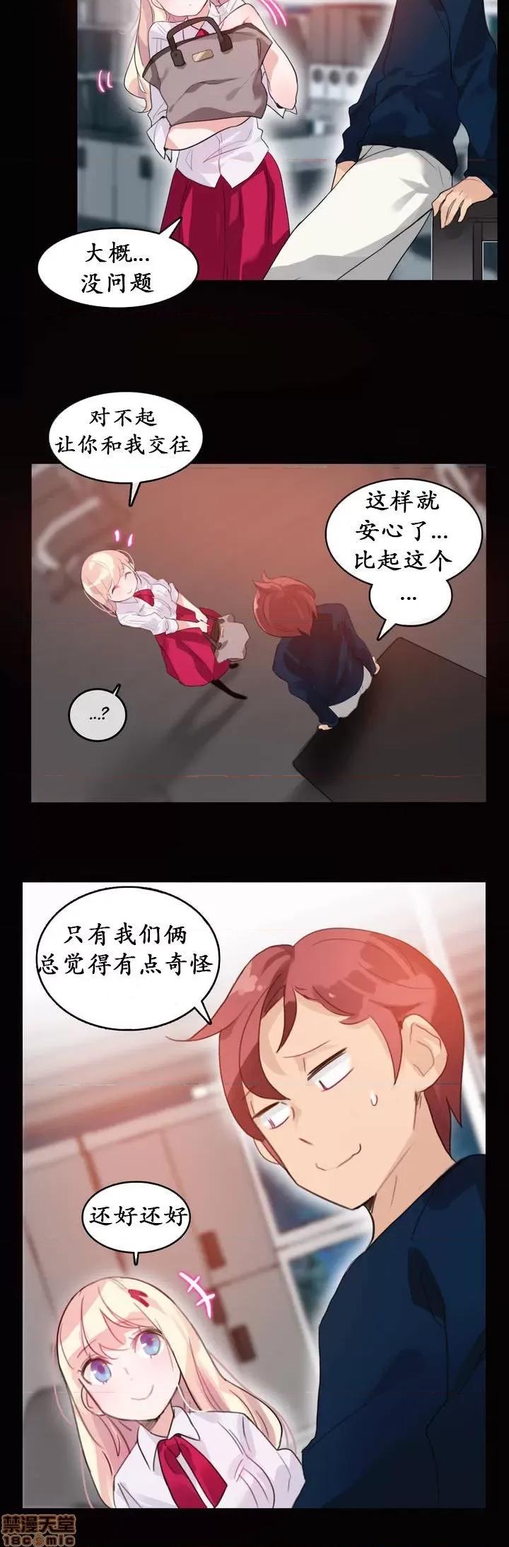 一个变态的日常生活 16-20 第96页