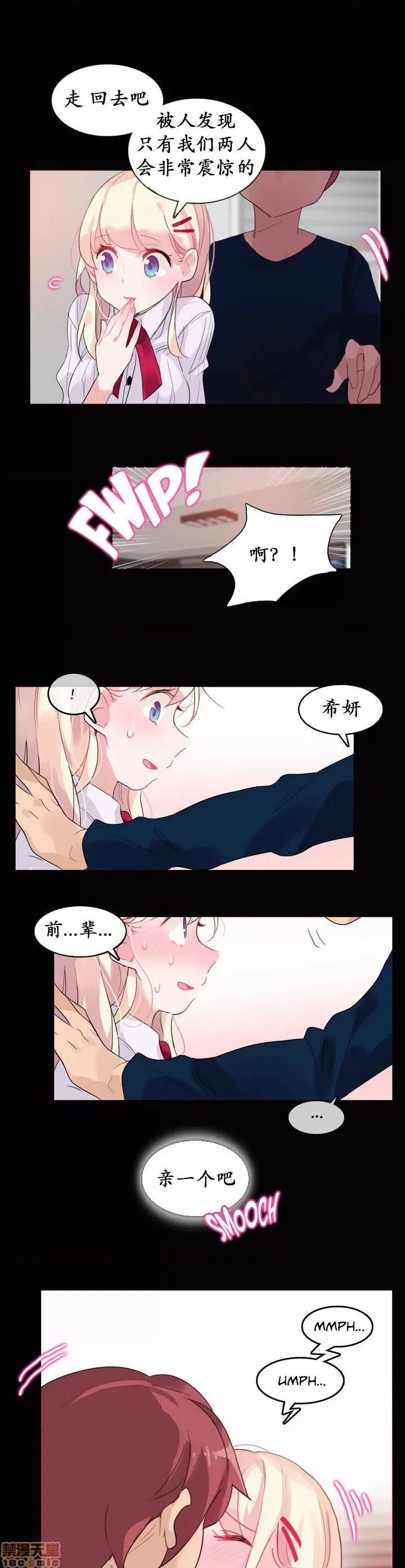 一个变态的日常生活 16-20 第97页