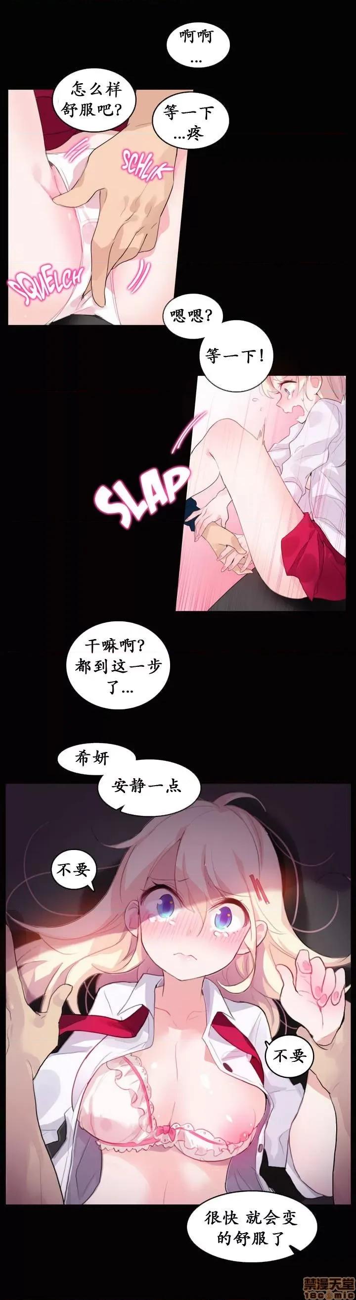 一个变态的日常生活 16-20 第103页