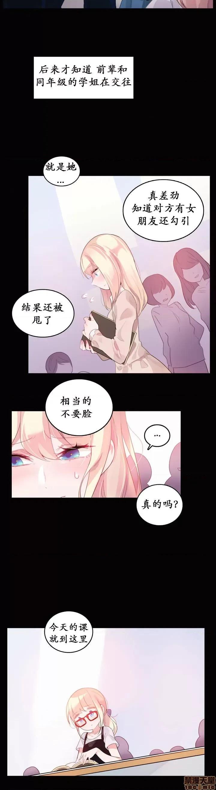 一个变态的日常生活 16-20 第105页