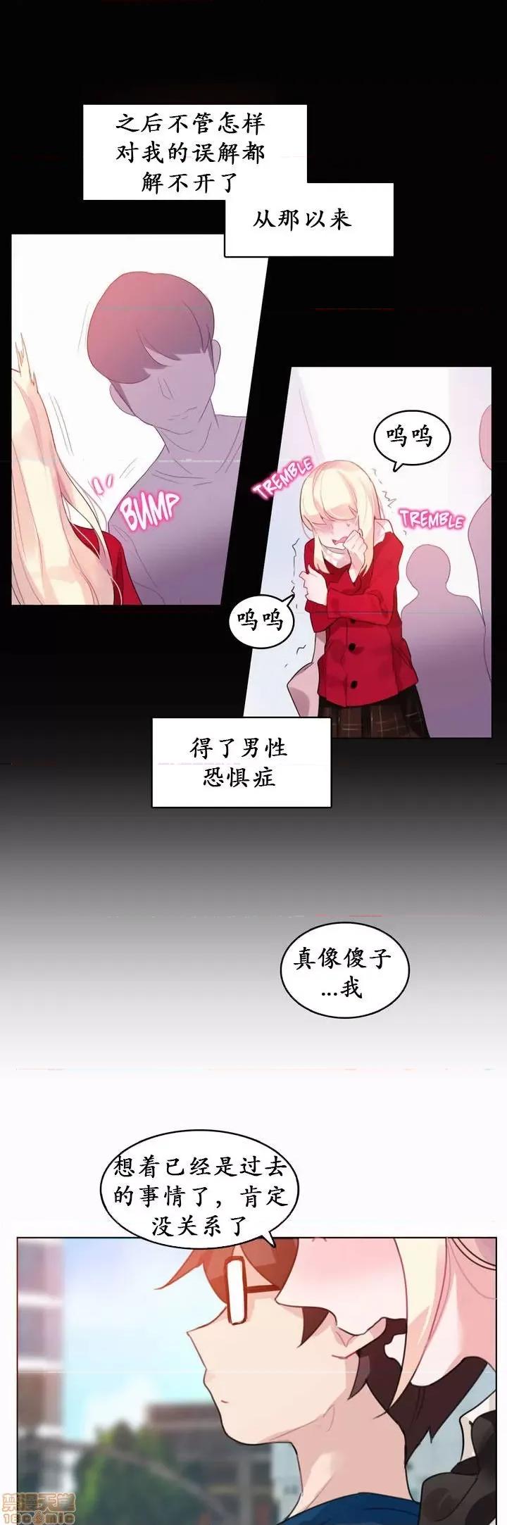 一个变态的日常生活 16-20 第108页