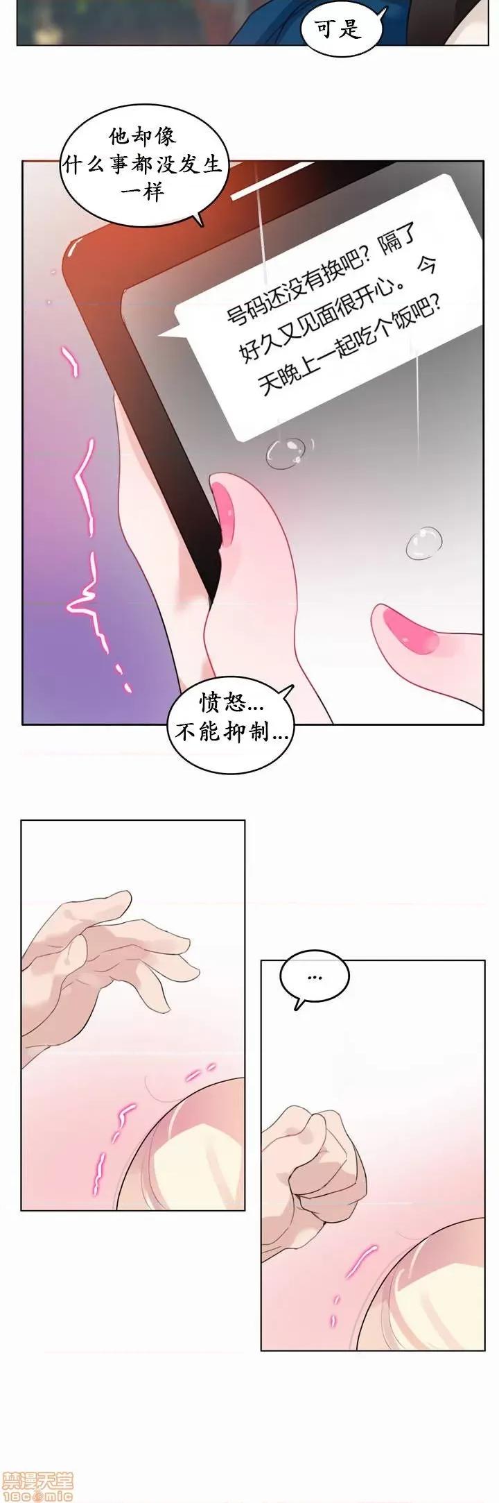 一个变态的日常生活 16-20 第109页