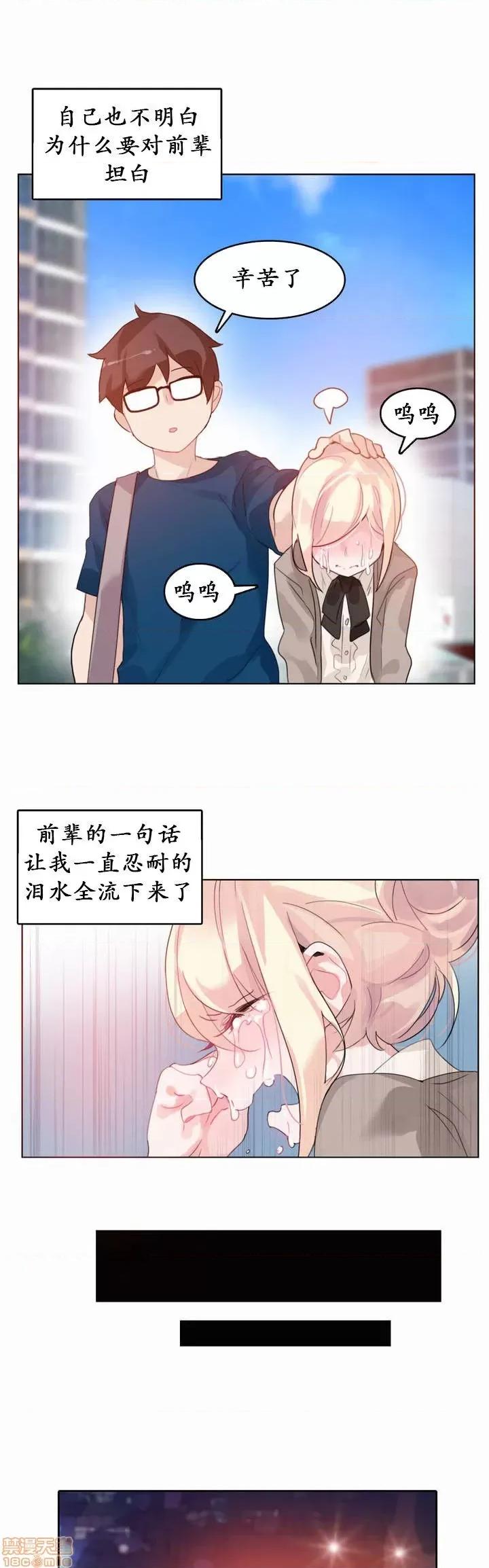 一个变态的日常生活 16-20 第110页